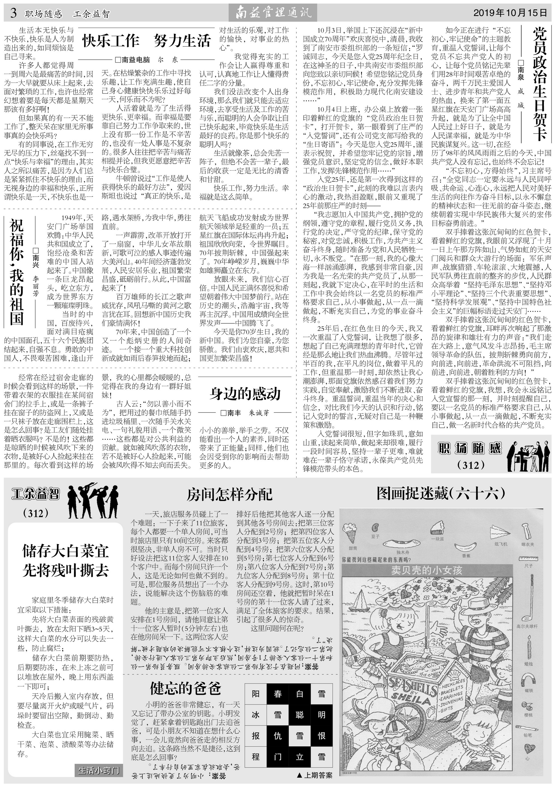 人生就是博-尊龙凯时中国官网