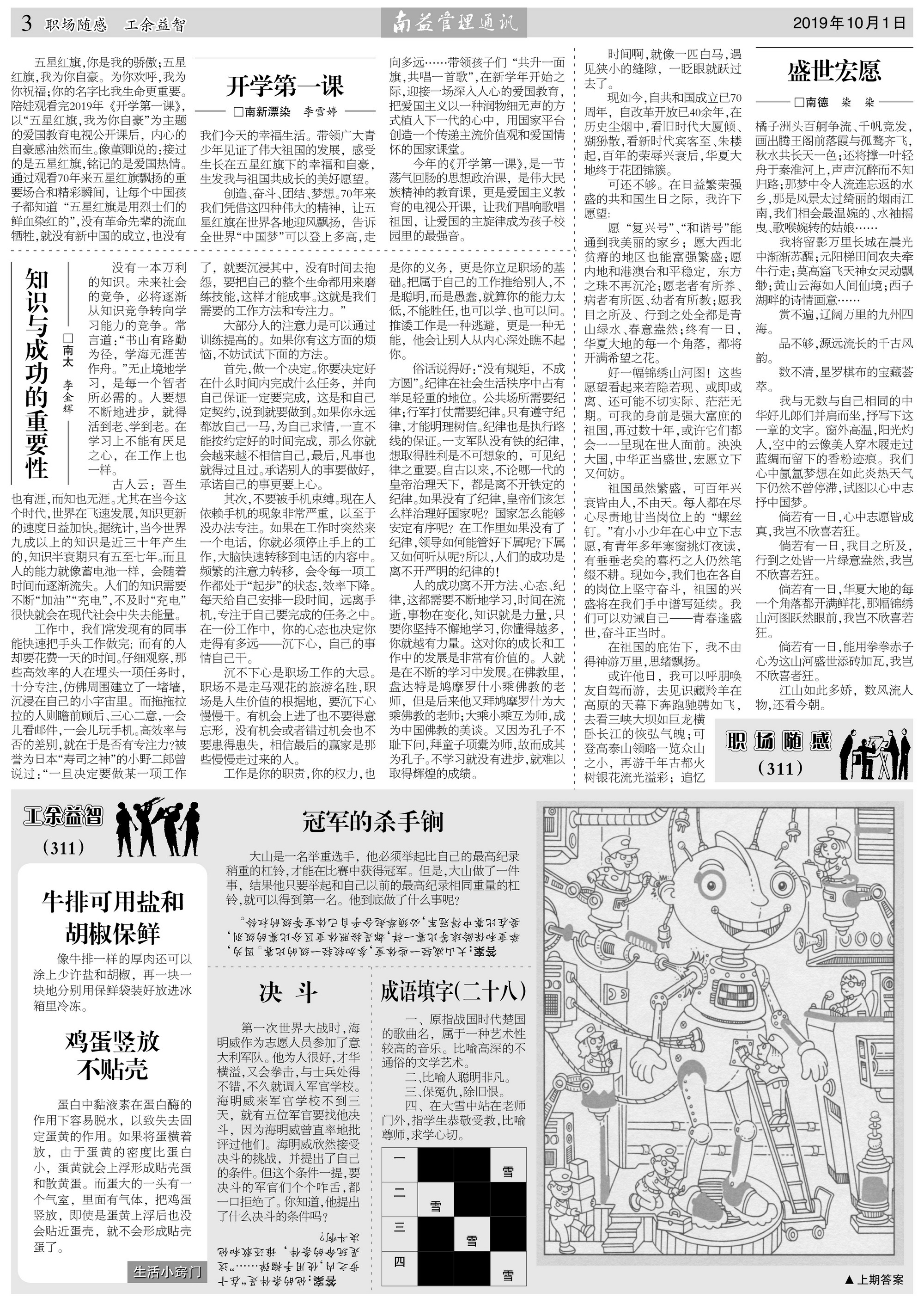 人生就是博-尊龙凯时中国官网