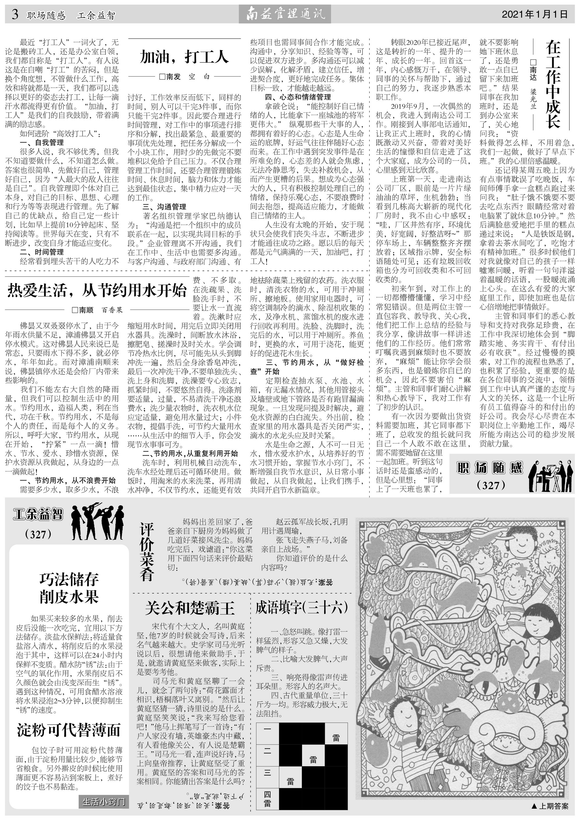 人生就是博-尊龙凯时中国官网