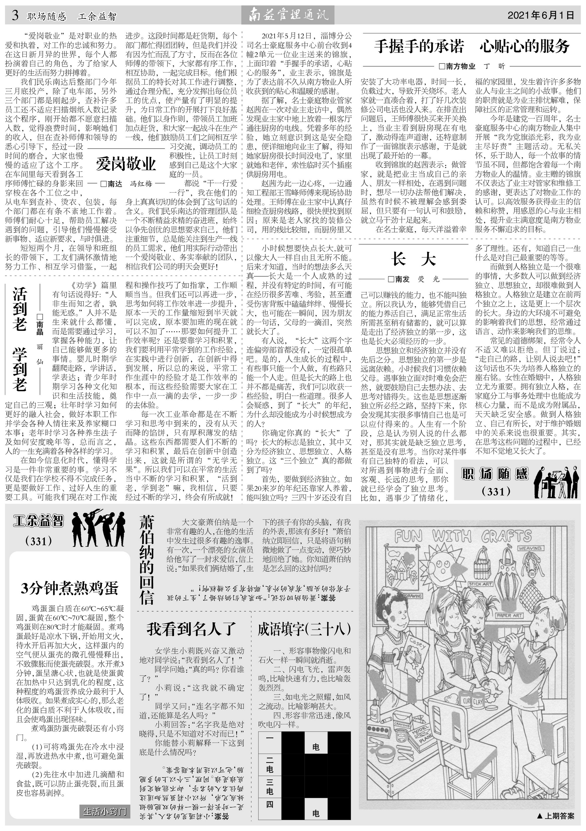 人生就是博-尊龙凯时中国官网