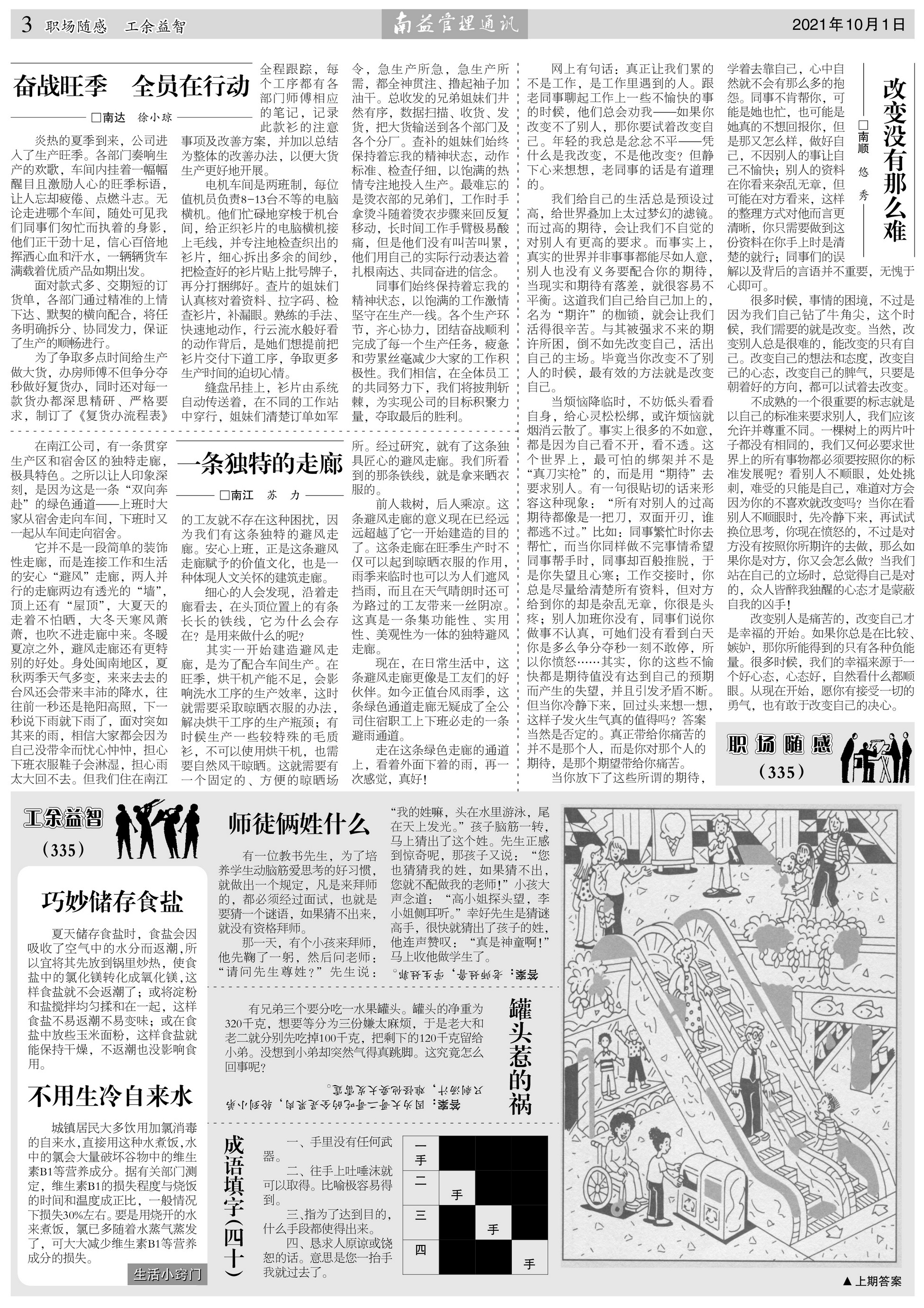 人生就是博-尊龙凯时中国官网