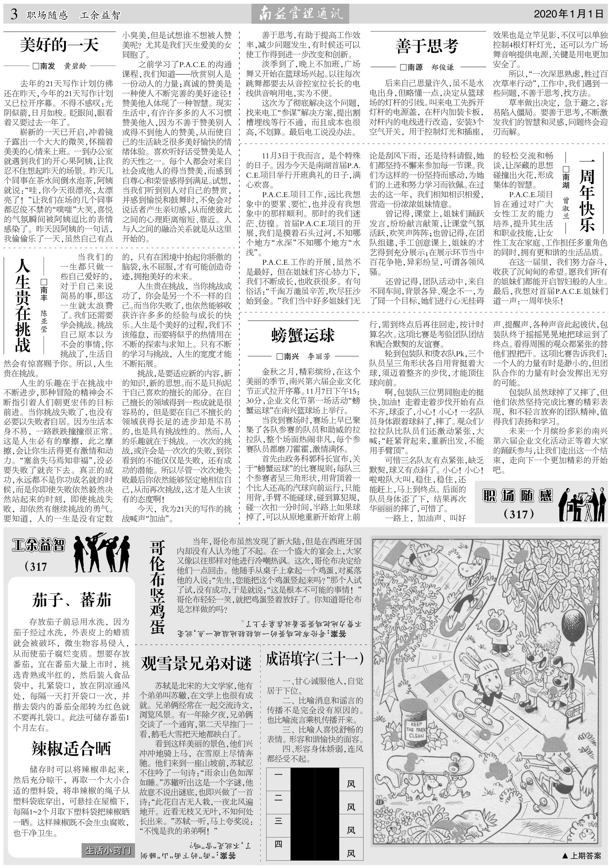 人生就是博-尊龙凯时中国官网