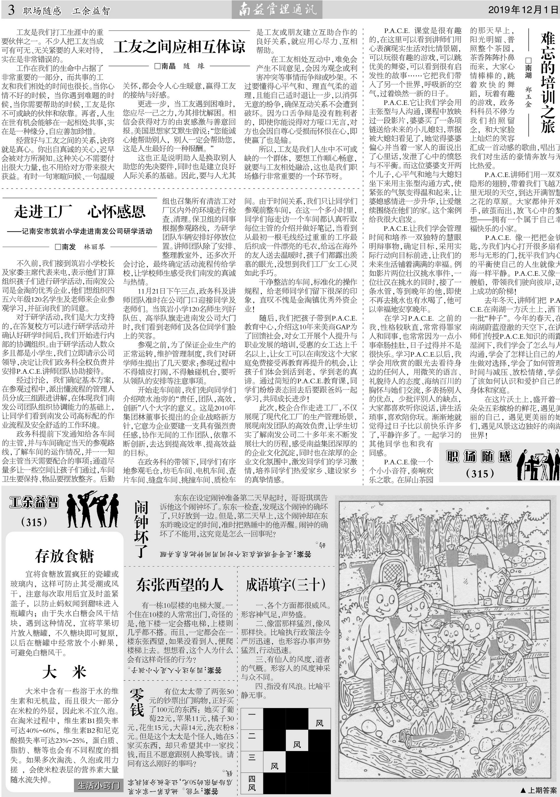 人生就是博-尊龙凯时中国官网