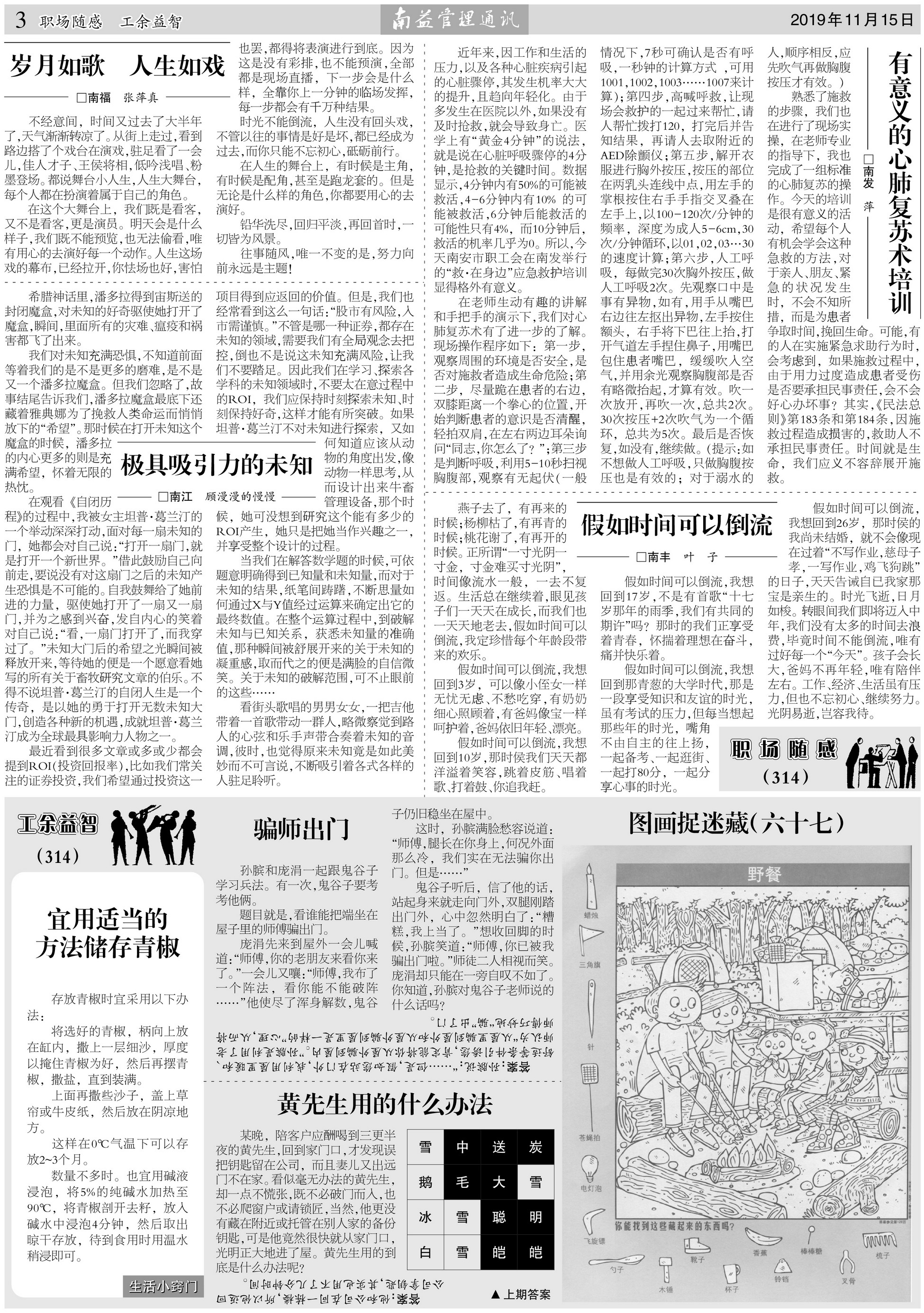 人生就是博-尊龙凯时中国官网